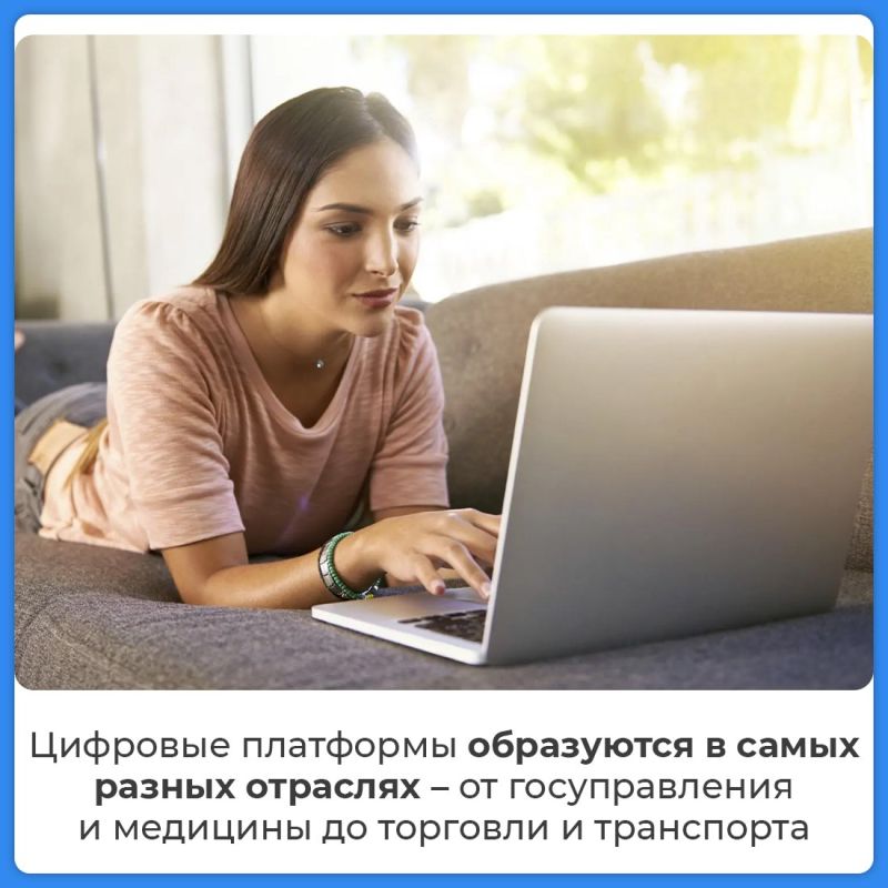 Цифровая экономика получает новые правила игры Цифровая экономика получает новые правила игры