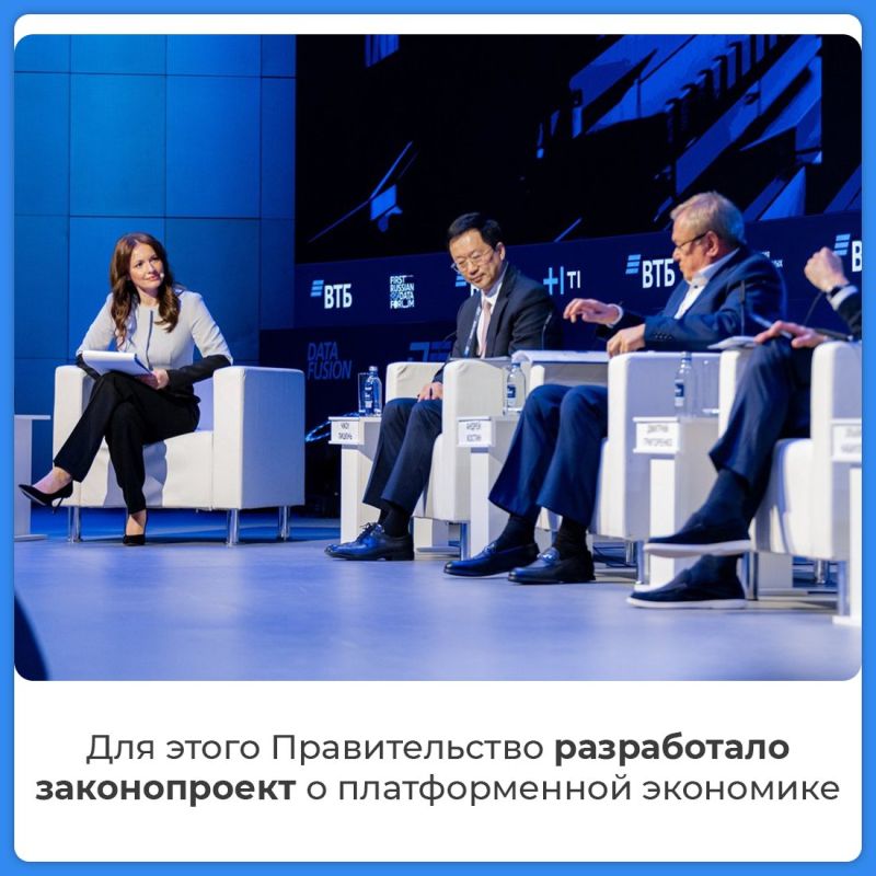 Цифровая экономика получает новые правила игры Цифровая экономика получает новые правила игры