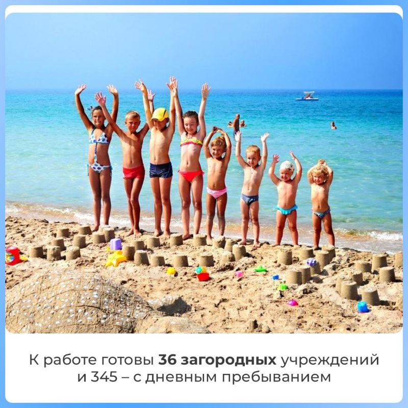 В Крыму на отдых школьников примут не менее 36 загородных лагерей и 345 лагерей с дневным пребыванием В Крыму на отдых школьников примут не менее 36 загородных лагерей и 345 лагерей с дневным пребыванием
