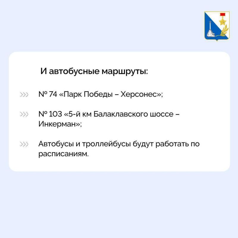 В Пасхальную ночь в Севастополе запустят дополнительные маршруты общественного транспорта: В Пасхальную ночь в Севастополе запустят дополнительные маршруты общественного транспорта:
