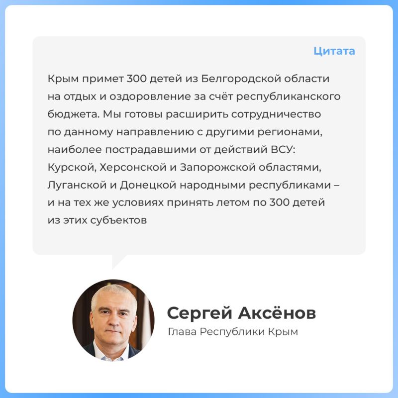 В Крыму на отдых школьников примут не менее 36 загородных лагерей и 345 лагерей с дневным пребыванием В Крыму на отдых школьников примут не менее 36 загородных лагерей и 345 лагерей с дневным пребыванием