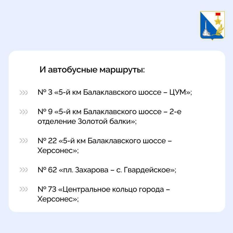В Пасхальную ночь в Севастополе запустят дополнительные маршруты общественного транспорта: В Пасхальную ночь в Севастополе запустят дополнительные маршруты общественного транспорта: