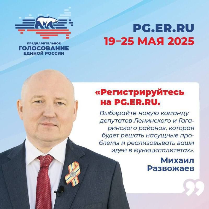Владимир Немцев: В Севастополе проходит регистрация избирателей для участия в предварительном голосовании «Единой России» Владимир Немцев: В Севастополе проходит регистрация избирателей для участия в предварительном голосовании «Единой России»