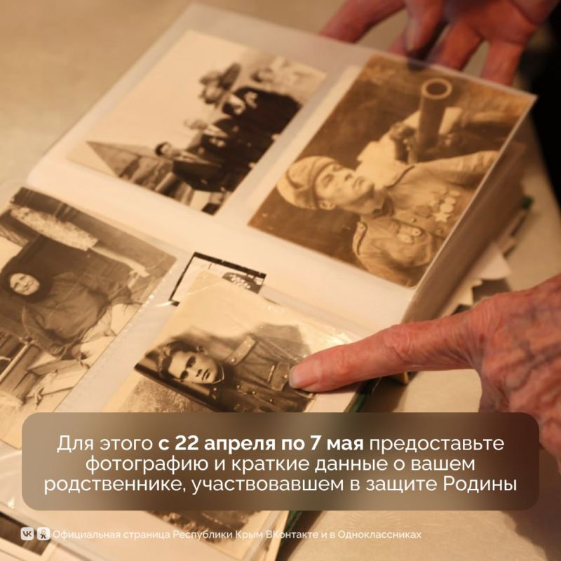 Великая Отечественная война коснулась каждой крымской семьи Великая Отечественная война коснулась каждой крымской семьи