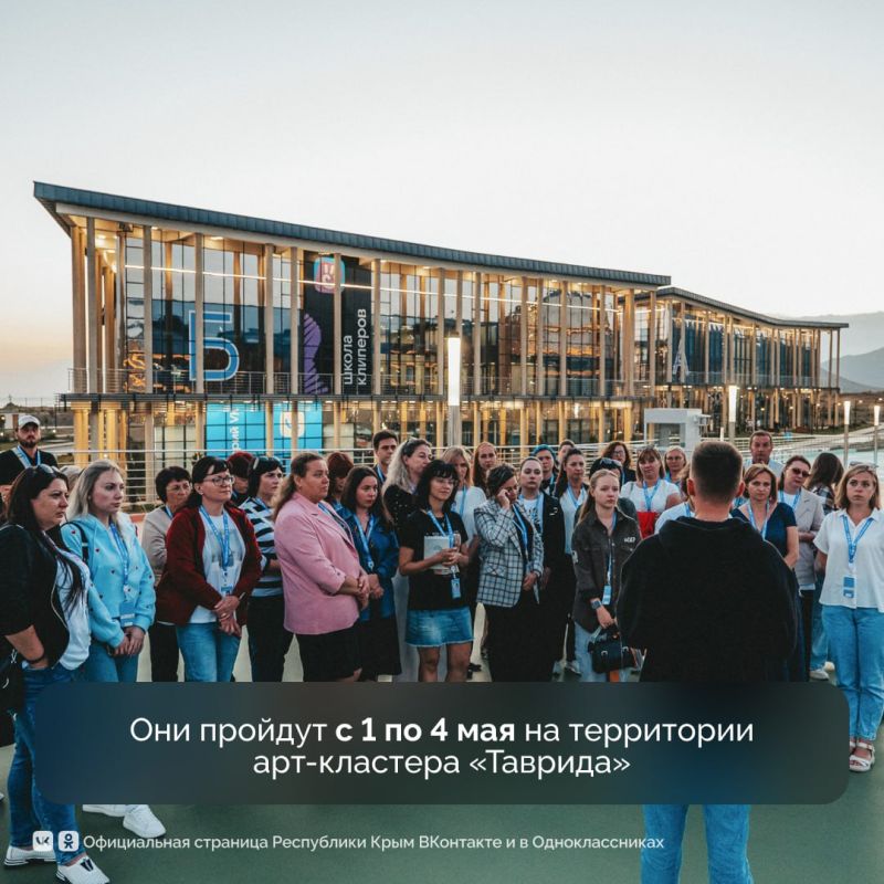 «Таврида» приглашает крымчан на маёвку! «Таврида» приглашает крымчан на маёвку!