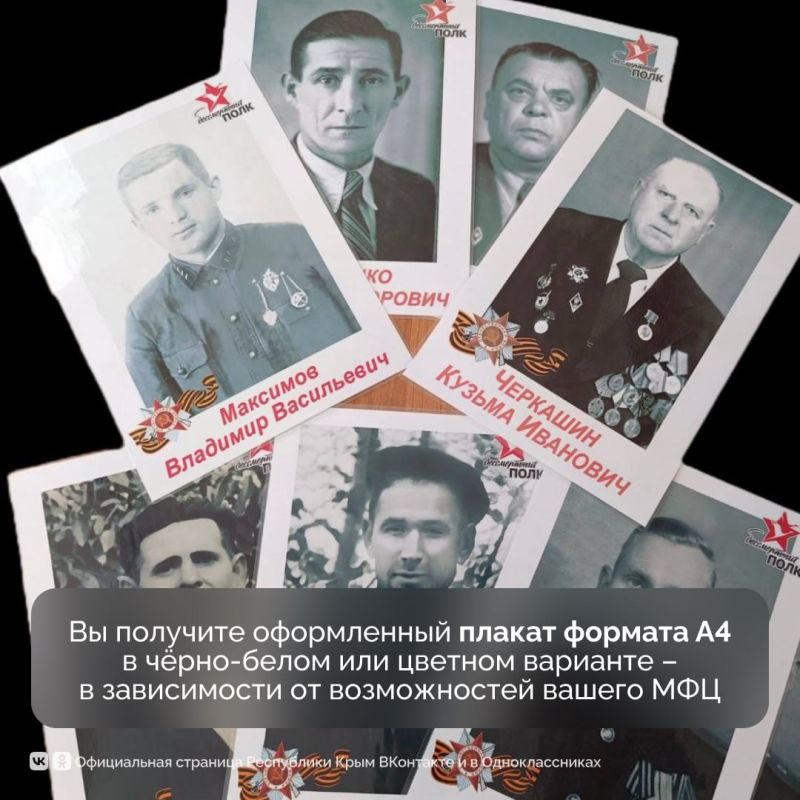 Великая Отечественная война коснулась каждой крымской семьи Великая Отечественная война коснулась каждой крымской семьи