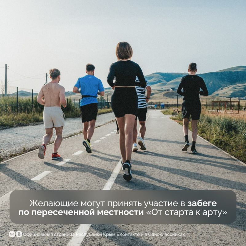 «Таврида» приглашает крымчан на маёвку! «Таврида» приглашает крымчан на маёвку!