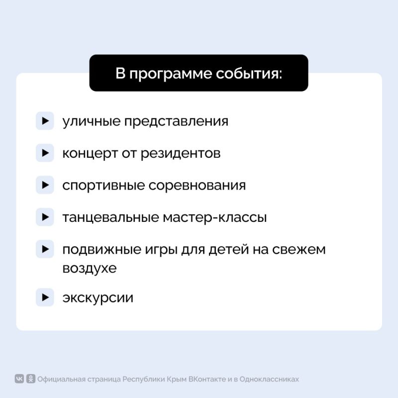 «Таврида» приглашает крымчан на маёвку! «Таврида» приглашает крымчан на маёвку!
