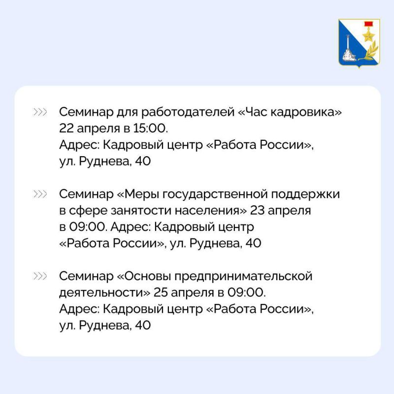 Специалисты кадрового центра «Работа России» проведут бесплатные выездные консультации Специалисты кадрового центра «Работа России» проведут бесплатные выездные консультации