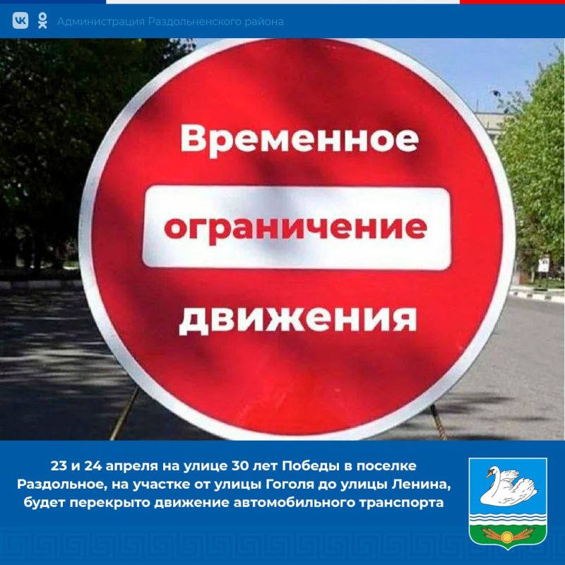 Денис Олейник: Уважаемые жители Раздольненского района!