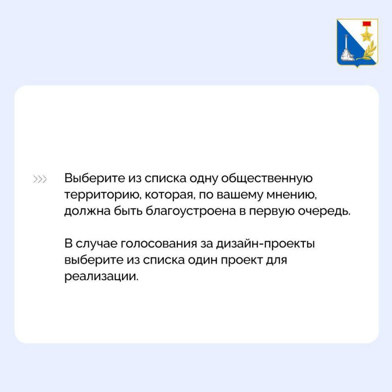 Как принять участие в голосовании за благоустройство общественных пространств? Как принять участие в голосовании за благоустройство общественных пространств?
