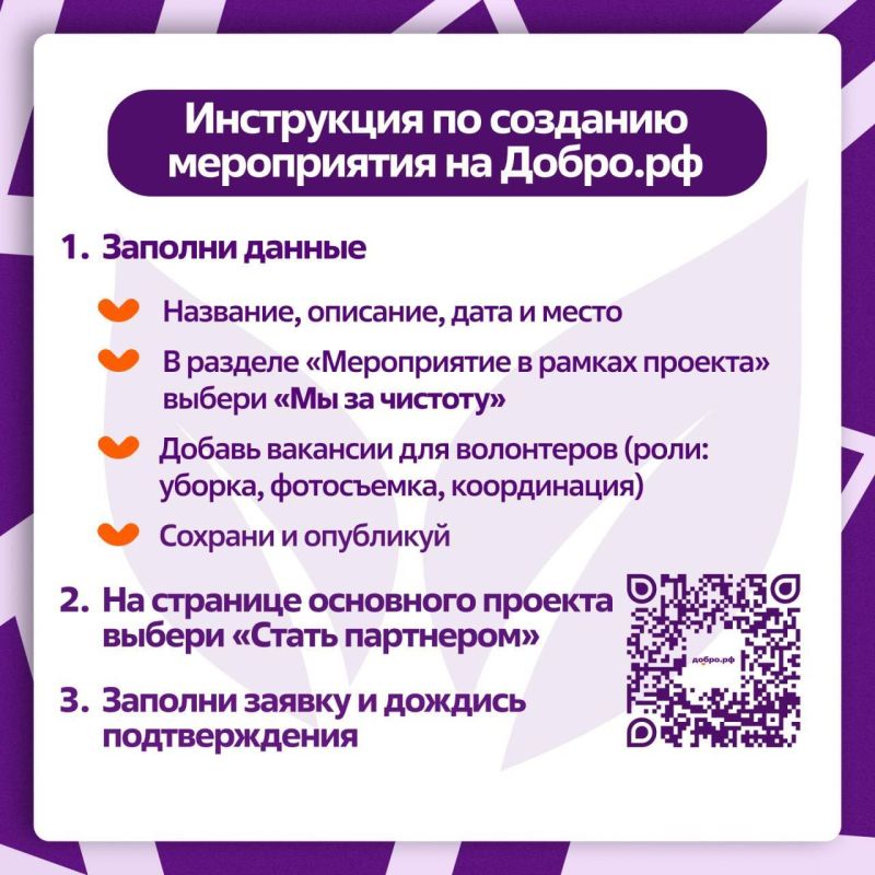 Росмолодёжь вместе с Движением «Экосистема» проводит Всероссийскую неделю субботников «Мы за чистоту» Росмолодёжь вместе с Движением «Экосистема» проводит Всероссийскую неделю субботников «Мы за чистоту»