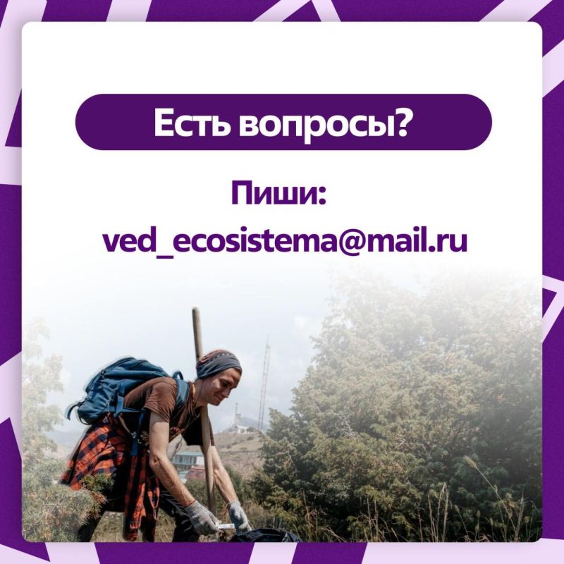 Росмолодёжь вместе с Движением «Экосистема» проводит Всероссийскую неделю субботников «Мы за чистоту» Росмолодёжь вместе с Движением «Экосистема» проводит Всероссийскую неделю субботников «Мы за чистоту»