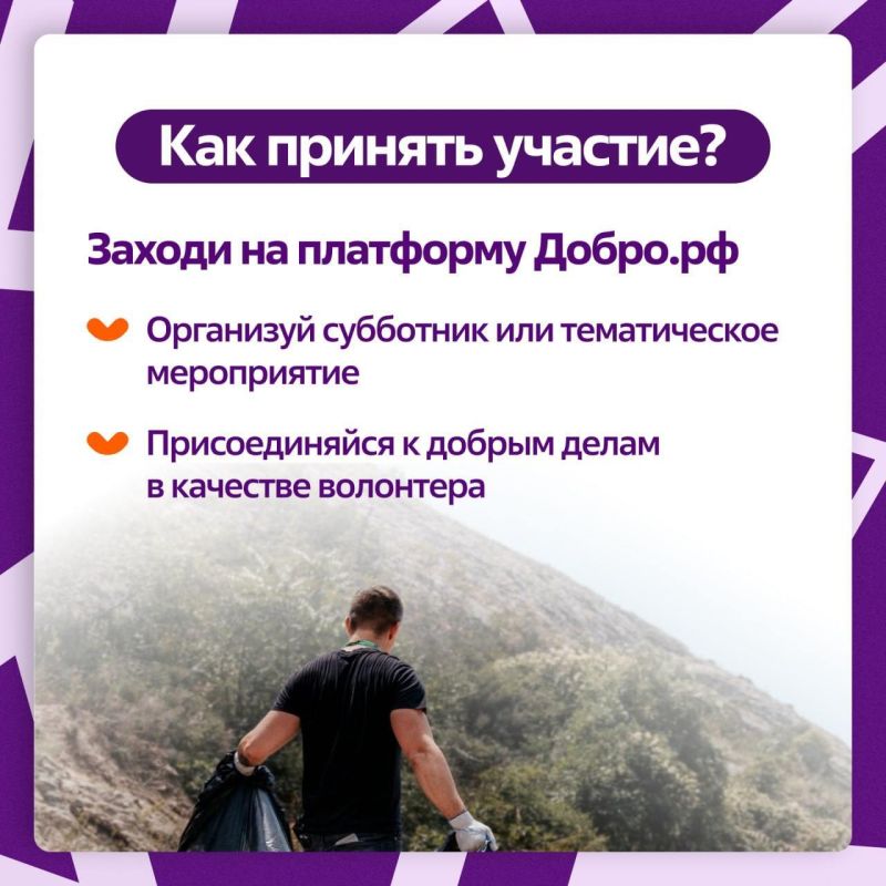 Росмолодёжь вместе с Движением «Экосистема» проводит Всероссийскую неделю субботников «Мы за чистоту» Росмолодёжь вместе с Движением «Экосистема» проводит Всероссийскую неделю субботников «Мы за чистоту»