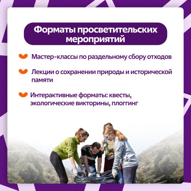 Росмолодёжь вместе с Движением «Экосистема» проводит Всероссийскую неделю субботников «Мы за чистоту» Росмолодёжь вместе с Движением «Экосистема» проводит Всероссийскую неделю субботников «Мы за чистоту»