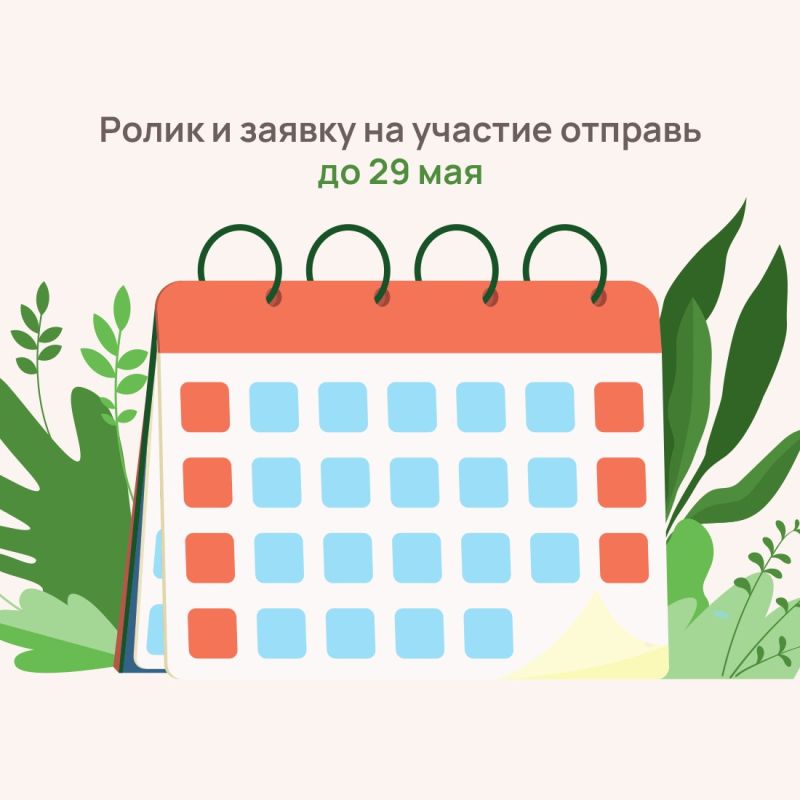Министерство экологии и природных ресурсов Республики Крым проводит конкурс социальных видеороликов, посвящённых охране окружающей среды Министерство экологии и природных ресурсов Республики Крым проводит конкурс социальных видеороликов, посвящённых охране окружающей среды