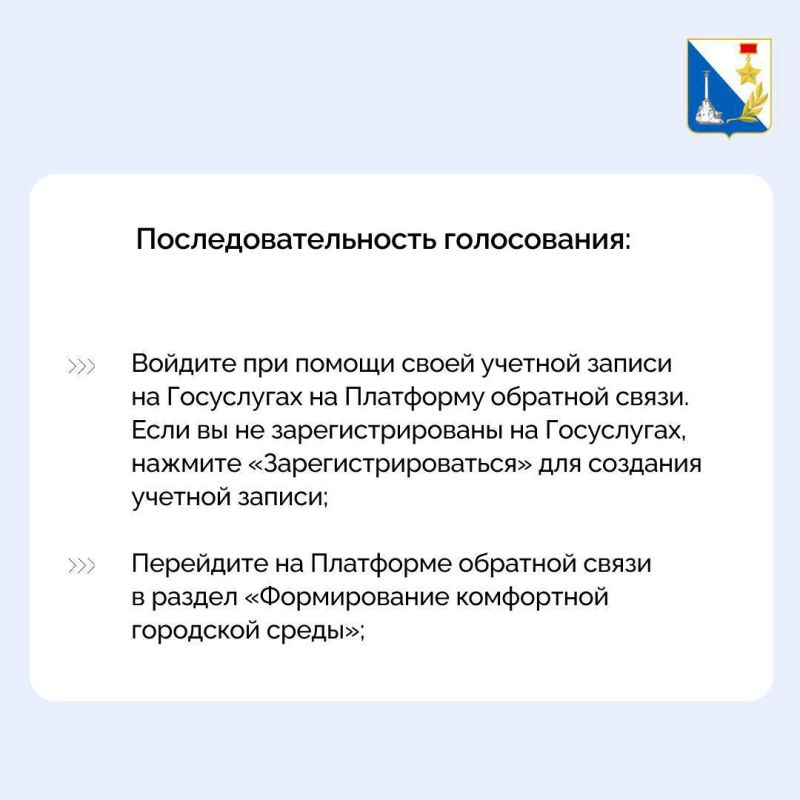 Как принять участие в голосовании за благоустройство общественных пространств? Как принять участие в голосовании за благоустройство общественных пространств?