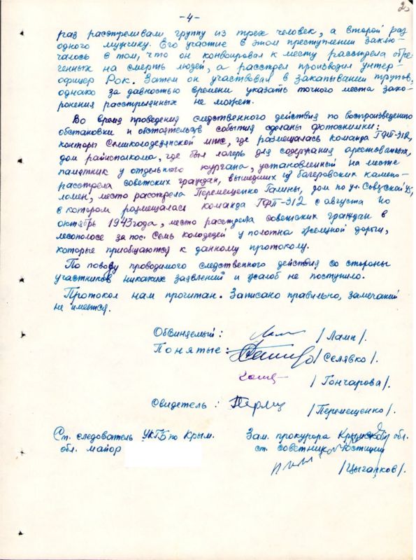 ФСБ рассекретила архивные документы о злодеяниях немецко-фашистских захватчиков на Керченском полуострове ФСБ рассекретила архивные документы о злодеяниях немецко-фашистских захватчиков на Керченском полуострове