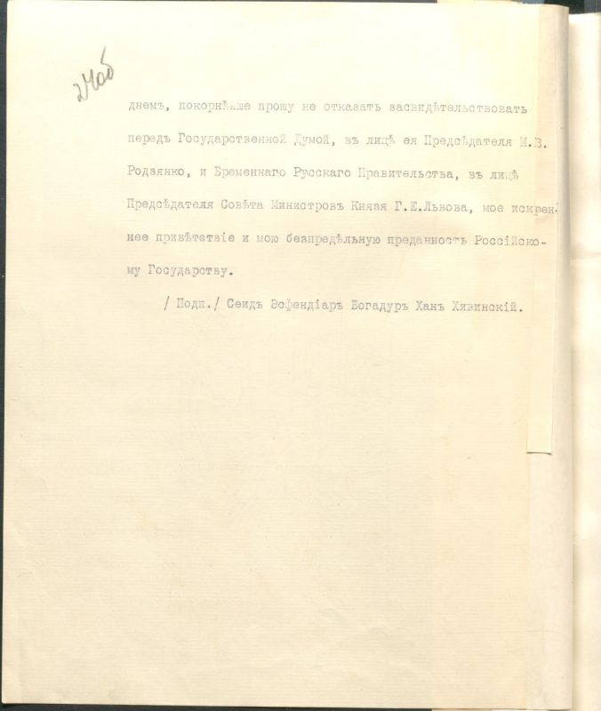 Андрей Медведев: Диаспоры. Начало.. Бухарский эмир и хивинский хан радуются крушению государства и власти. Один в Ялте находится на излечении, другой из дома поздравляет с наступлением политической весны Андрей Медведев: Диаспоры. Начало.. Бухарский эмир и хивинский хан радуются крушению государства и власти. Один в Ялте находится на излечении, другой из дома поздравляет с наступлением политической весны