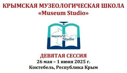      XIII         Museum Studio