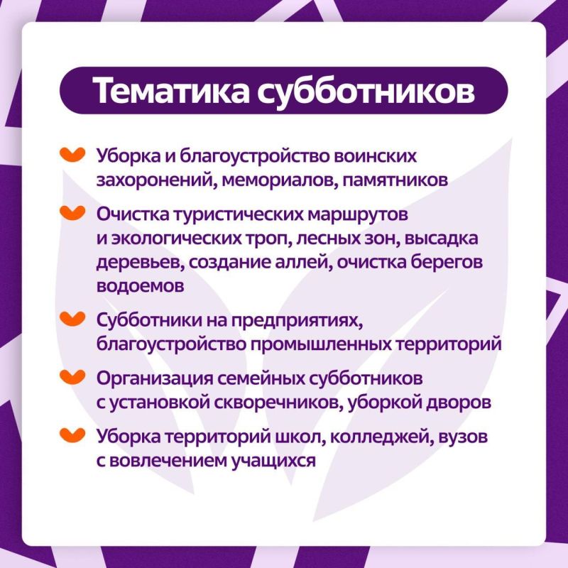 Росмолодёжь вместе с Движением «Экосистема» проводит Всероссийскую неделю субботников «Мы за чистоту» Росмолодёжь вместе с Движением «Экосистема» проводит Всероссийскую неделю субботников «Мы за чистоту»