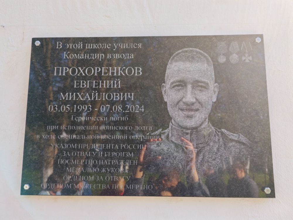 В Симферополе открыли памятную доску участнику СВО В Симферополе открыли памятную доску участнику СВО
