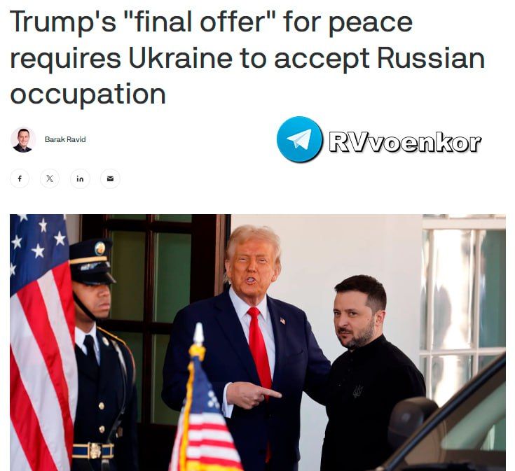 "Последнее предложение" Трампа по Украине включает российский контроль над занятыми территориями — Axios
