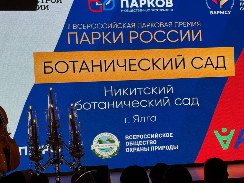 Светлана Маслова: Подведены итоги Всероссийской парковой премии «Парки России» – совместного проекта Министерства строительства и жилищно-коммунального хозяйства Российской Федерации, Ассоциации парков, Всероссийского... Светлана Маслова: Подведены итоги Всероссийской парковой премии «Парки России» – совместного проекта Министерства строительства и жилищно-коммунального хозяйства Российской Федерации, Ассоциации парков, Всероссийского...
