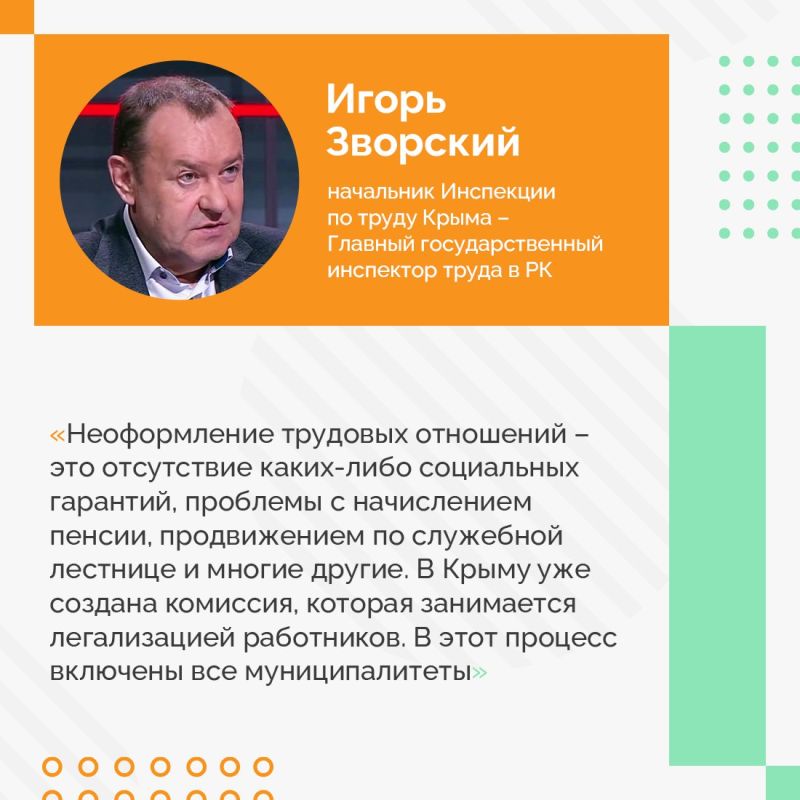Теневая занятость — это работа без официального оформления трудовых отношений Теневая занятость — это работа без официального оформления трудовых отношений