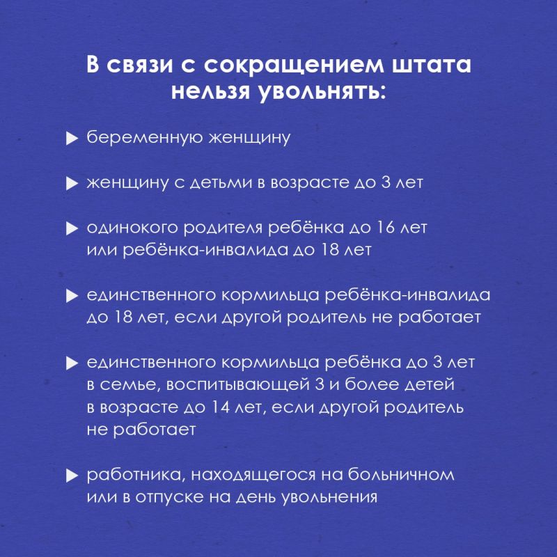 Сокращение — конечно, не самая приятная новость, но у этого основания для увольнения есть плюс Сокращение — конечно, не самая приятная новость, но у этого основания для увольнения есть плюс