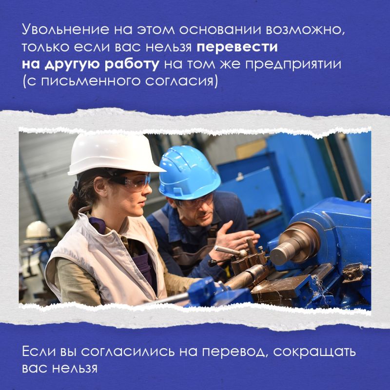 Сокращение — конечно, не самая приятная новость, но у этого основания для увольнения есть плюс Сокращение — конечно, не самая приятная новость, но у этого основания для увольнения есть плюс