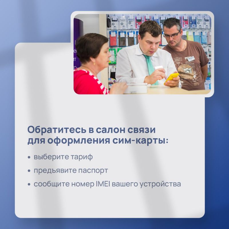 У иностранного гражданина не получится просто купить сим-карту в салоне связи и начать ею пользоваться У иностранного гражданина не получится просто купить сим-карту в салоне связи и начать ею пользоваться