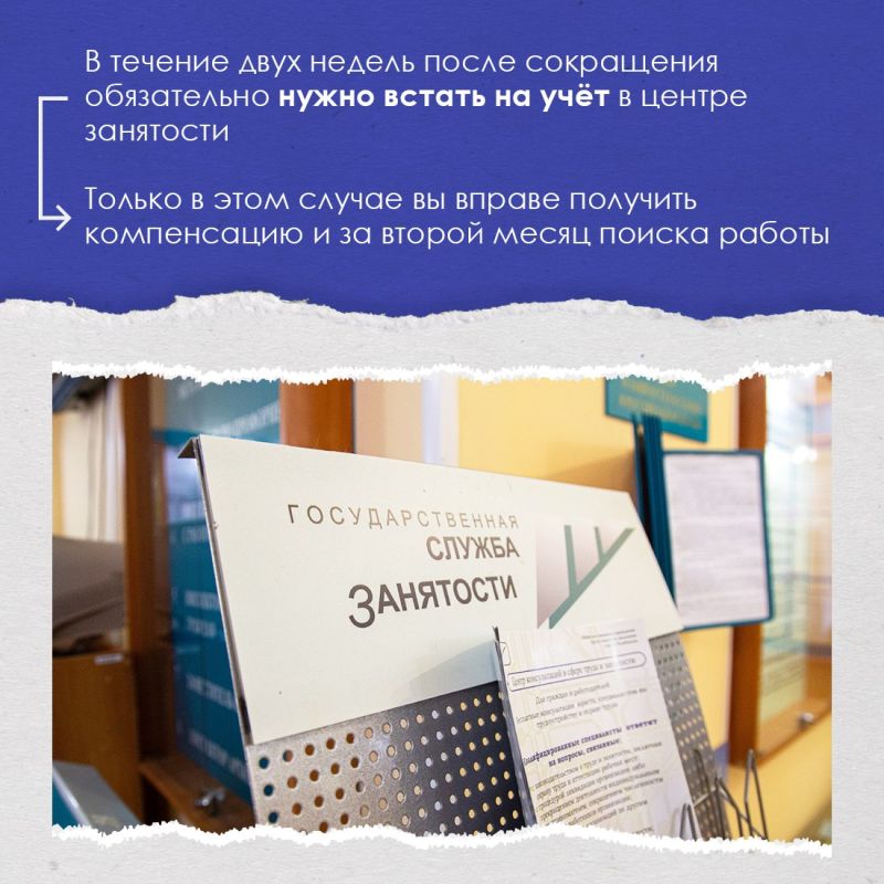 Сокращение — конечно, не самая приятная новость, но у этого основания для увольнения есть плюс Сокращение — конечно, не самая приятная новость, но у этого основания для увольнения есть плюс