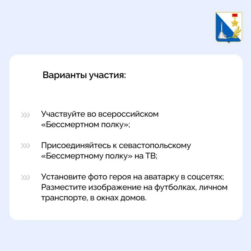 Как принять участие в акции «Бессмертный полк»? Как принять участие в акции «Бессмертный полк»?