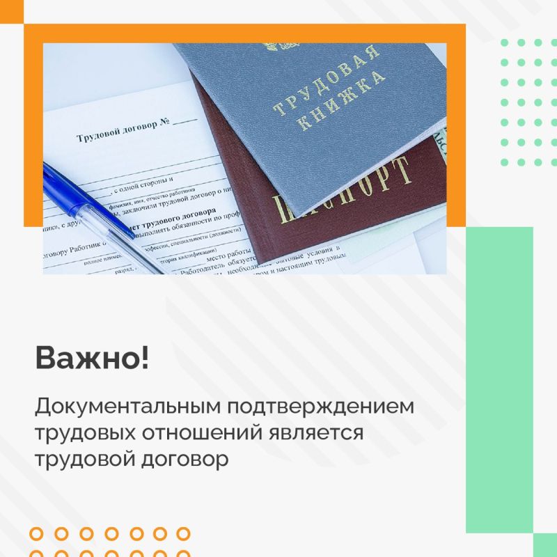 Теневая занятость — это работа без официального оформления трудовых отношений Теневая занятость — это работа без официального оформления трудовых отношений