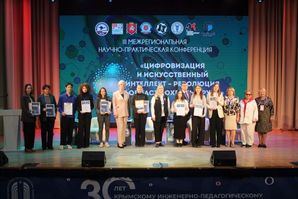 При поддержке Общественной палаты Крыма прошла научно-практическая об искусственном интеллекте При поддержке Общественной палаты Крыма прошла научно-практическая об искусственном интеллекте