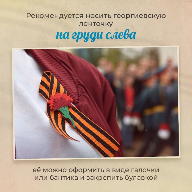 В Крыму дан старт Всероссийской акции «Георгиевская ленточка» В Крыму дан старт Всероссийской акции «Георгиевская ленточка»