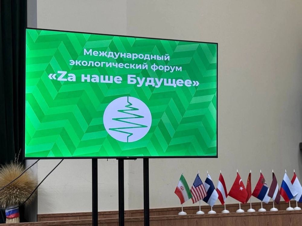 Ольга Шевцова: Приняла участие в третьем международном экологическом форуме «Zа наше будущее» Ольга Шевцова: Приняла участие в третьем международном экологическом форуме «Zа наше будущее»