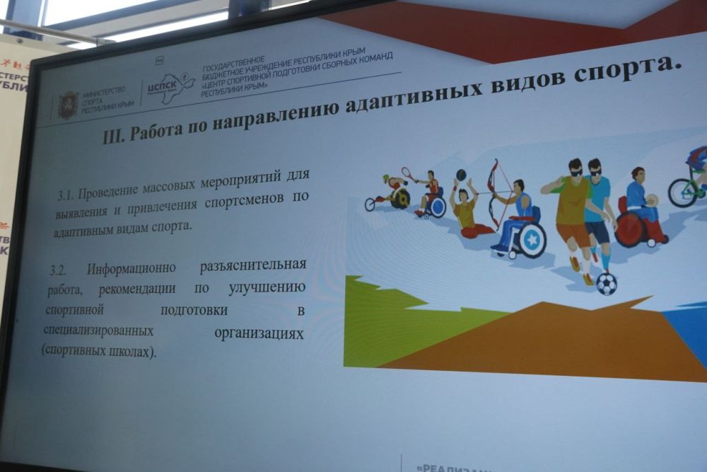#ОПРК #Коллегия_минспорта_Крыма #СВО #ОПРК #Коллегия_минспорта_Крыма #СВО