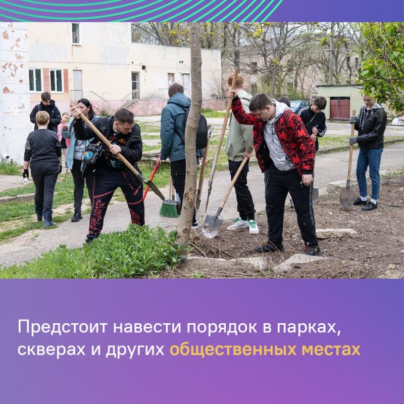 Города Крыма примут участие в ежегодном Всероссийском субботнике Города Крыма примут участие в ежегодном Всероссийском субботнике