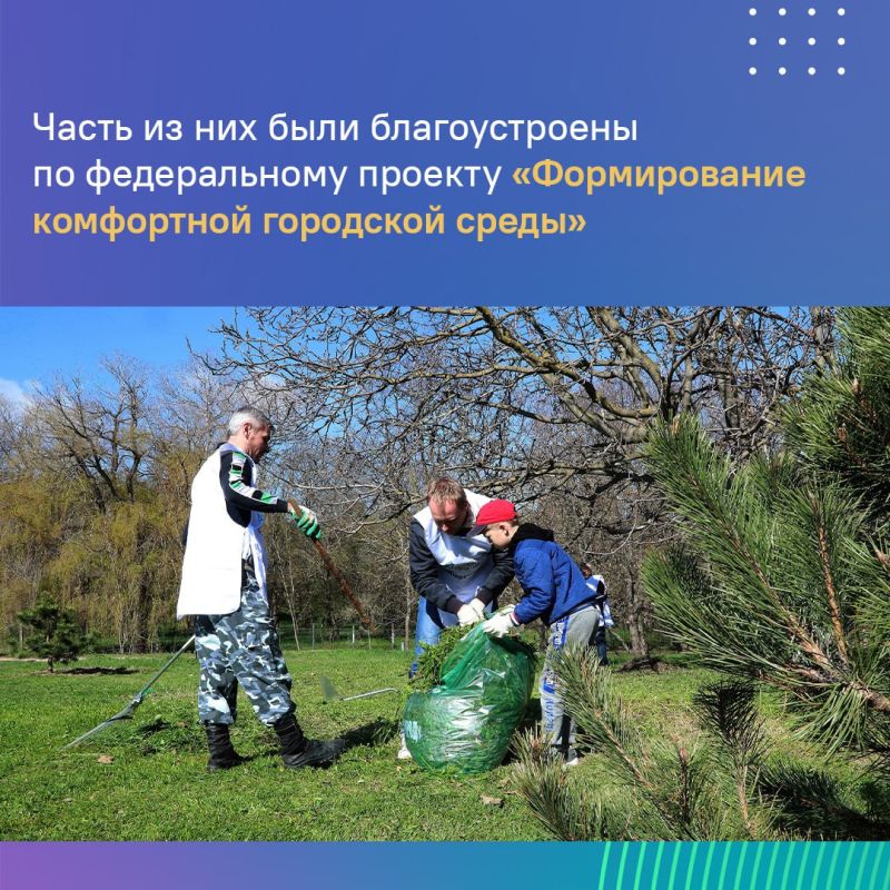 Города Крыма примут участие в ежегодном Всероссийском субботнике Города Крыма примут участие в ежегодном Всероссийском субботнике