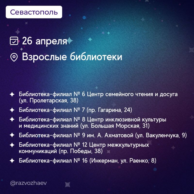  : 25  26    -2025