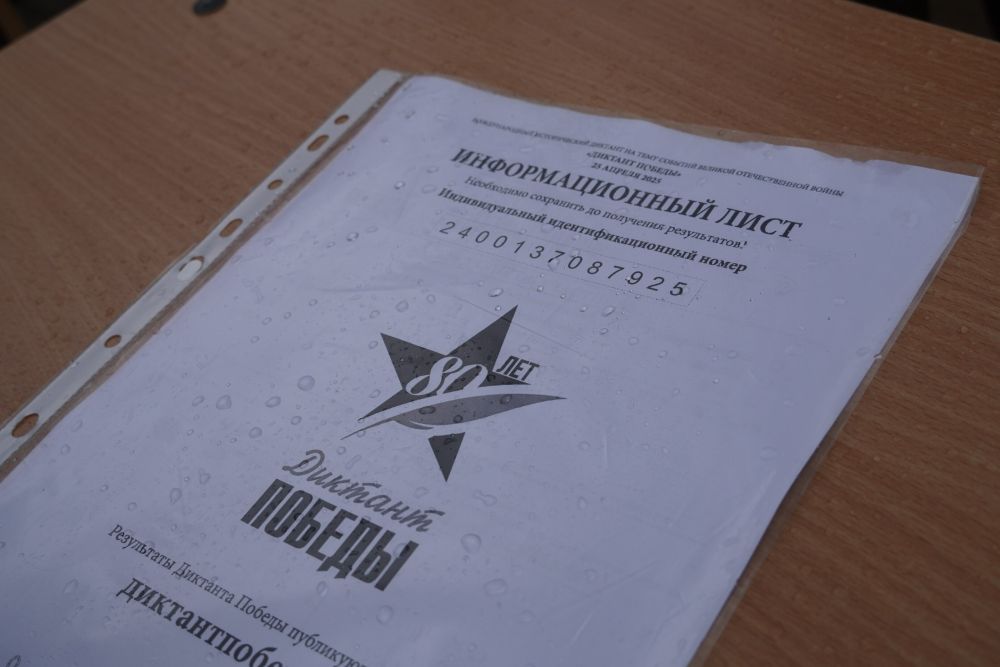 #Диктант_Победы. В Керчи прошел «Диктант Победы», посвященный 80-летию победы в Великой Отечественной войне #Диктант_Победы. В Керчи прошел «Диктант Победы», посвященный 80-летию победы в Великой Отечественной войне