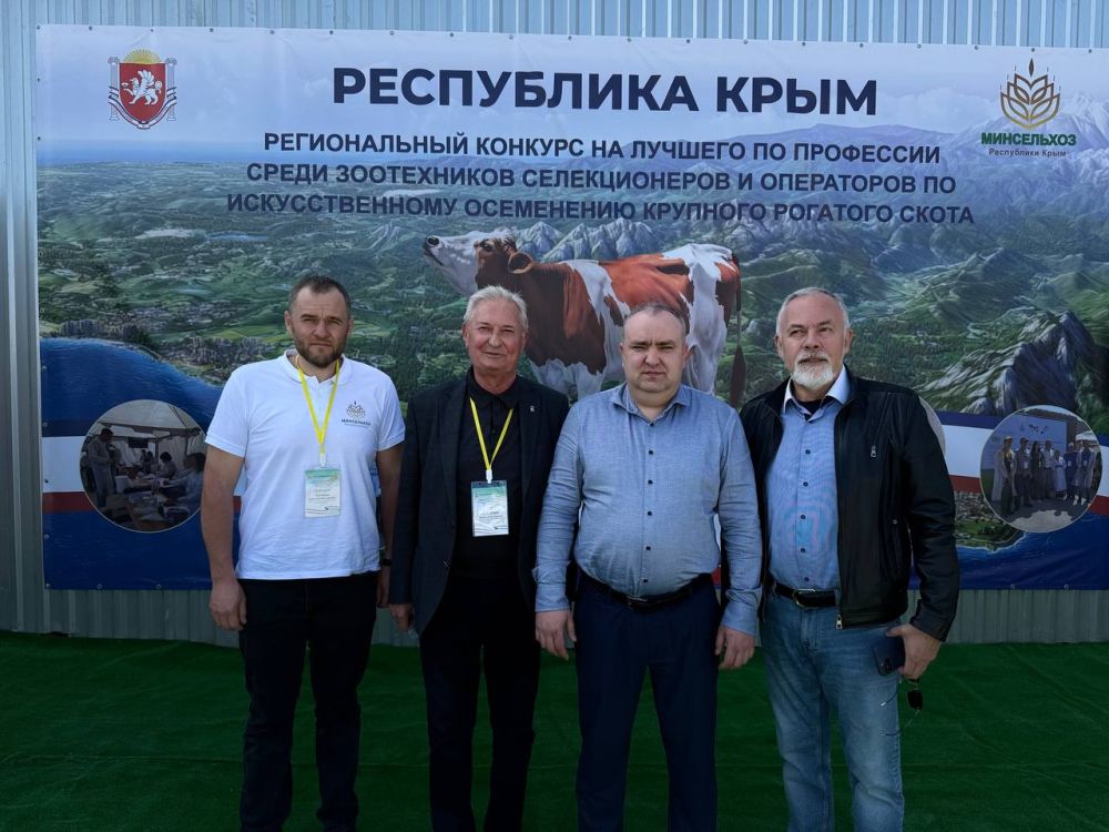 На базе ООО «Крым - Фарминг» состоялось официальное открытие регионального конкурса на лучшего по профессии среди операторов по искусственному осеменению крупного рогатого скота, зоотехников и зоотехников селекционеров... На базе ООО «Крым - Фарминг» состоялось официальное открытие регионального конкурса на лучшего по профессии среди операторов по искусственному осеменению крупного рогатого скота, зоотехников и зоотехников селекционеров...