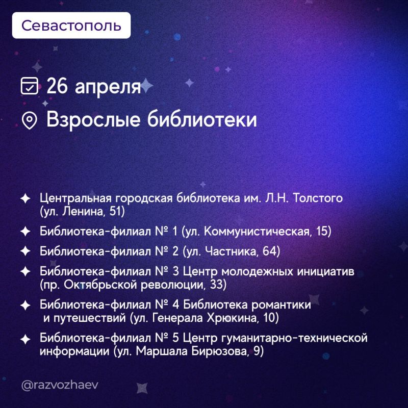  : 25  26    -2025