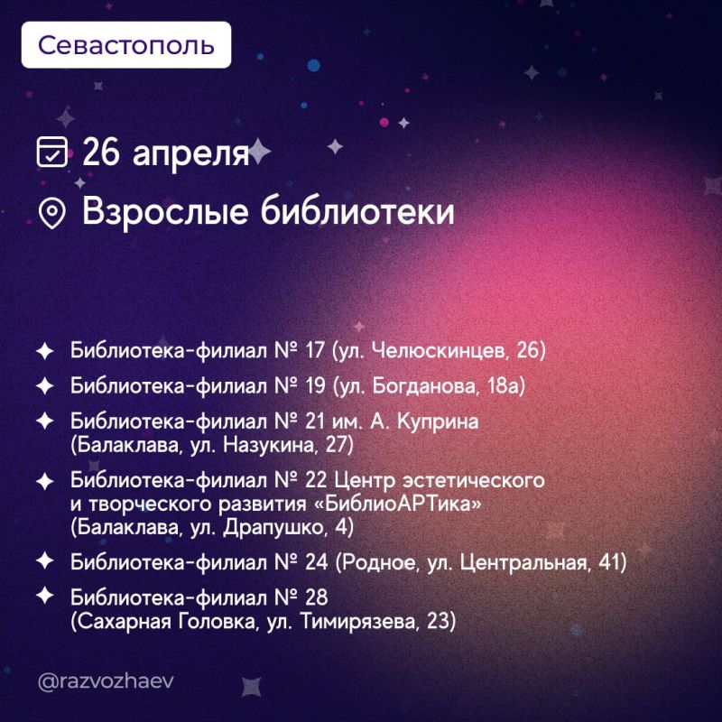  : 25  26    -2025