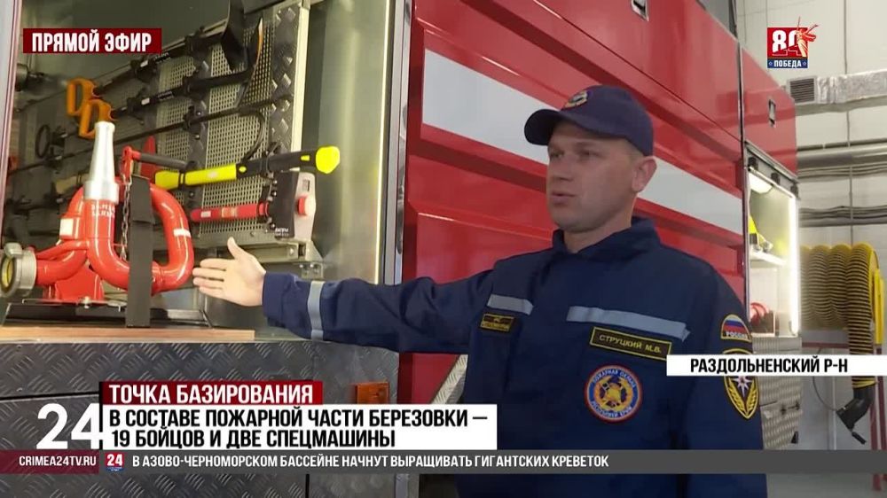 Сюжет ТРК "Крым 24": В с. Березовка Раздольненского района открыли новую пожарную часть ГКУ РК "Пожарная охрана Республики Крым"