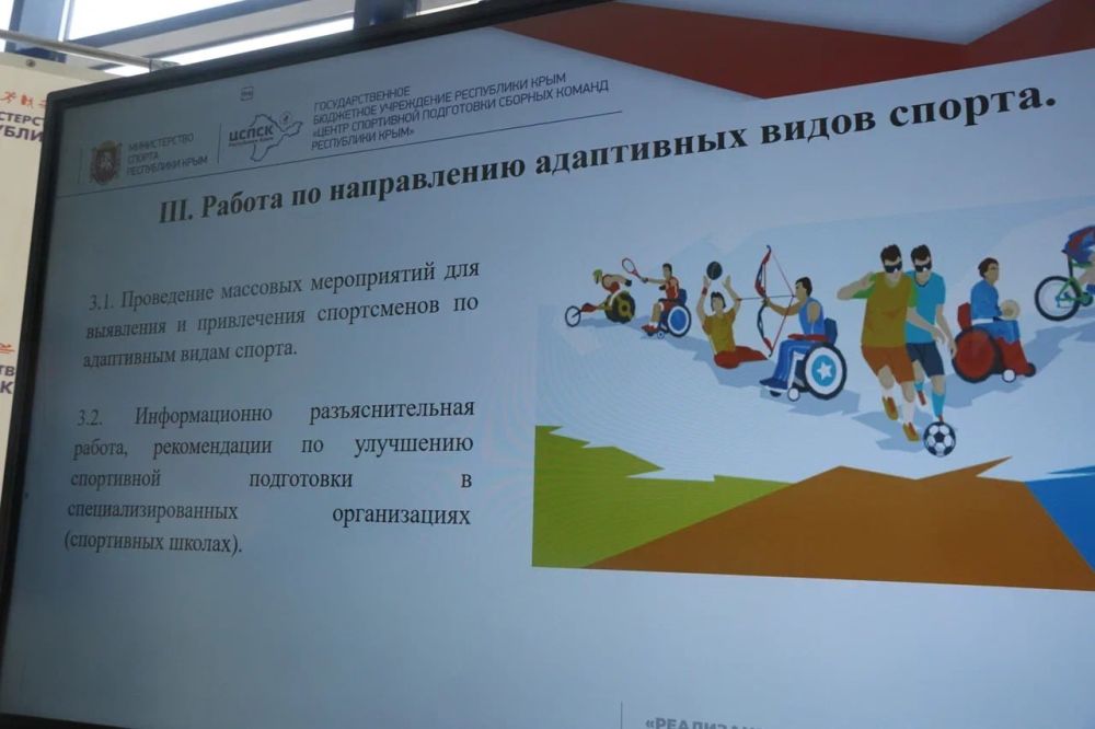 Михаил Назаров: Принял участие в работе коллеги Министерства спорта Республики Крым Михаил Назаров: Принял участие в работе коллеги Министерства спорта Республики Крым