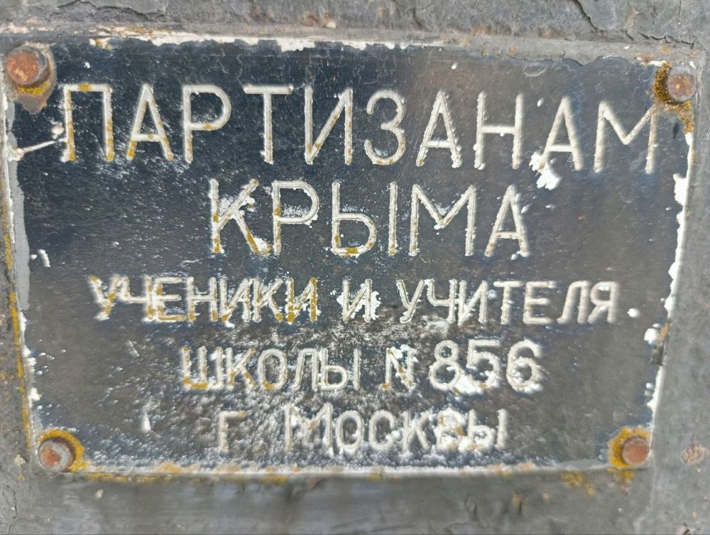 Министр курортов и туризма Республики Крым Сергей Ганзий и сотрудники министерства привели в порядок два памятника партизанскому движению времен Великой Отечественной войны на Долгоруковской яйле и территорию вокруг них и... Министр курортов и туризма Республики Крым Сергей Ганзий и сотрудники министерства привели в порядок два памятника партизанскому движению времен Великой Отечественной войны на Долгоруковской яйле и территорию вокруг них и...