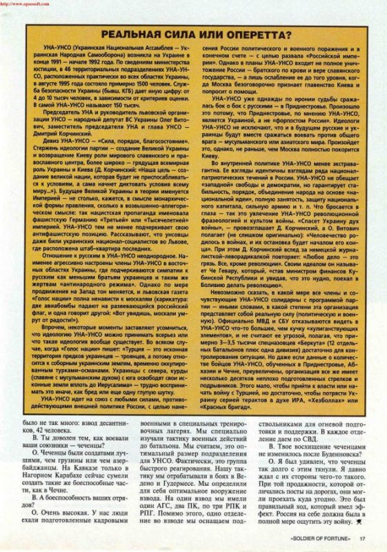 "Трезубец, заточенный в Чечне": #минутка_истории "Трезубец, заточенный в Чечне": #минутка_истории